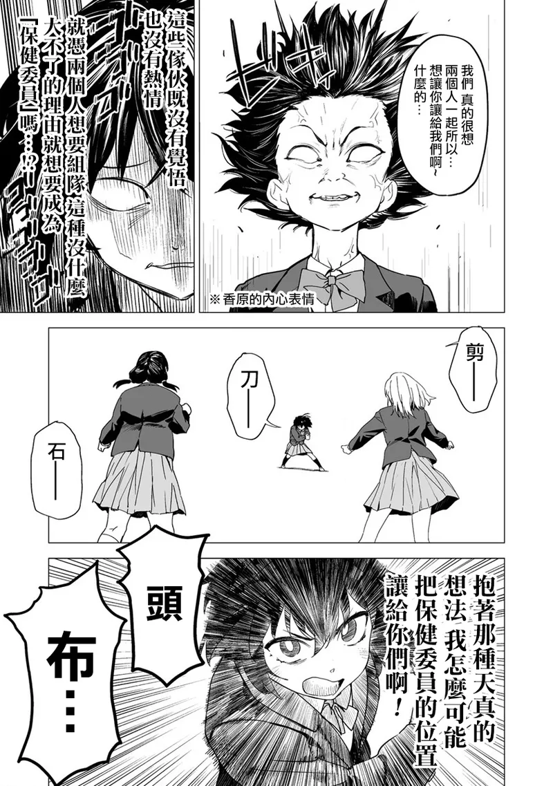 Manga Page 164