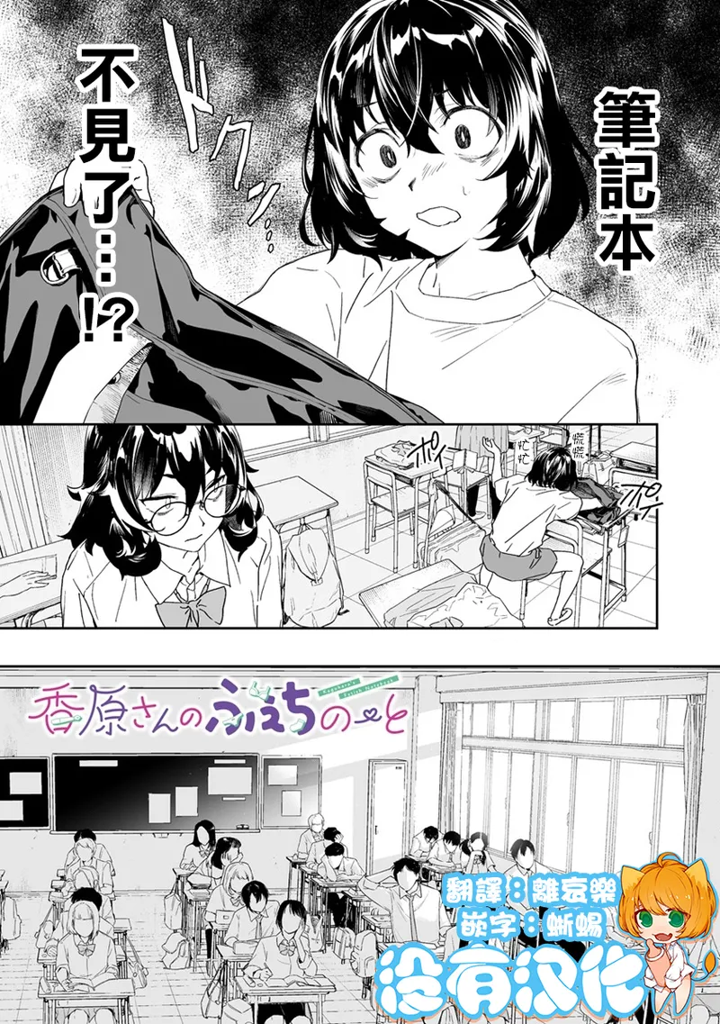 Manga Page 169