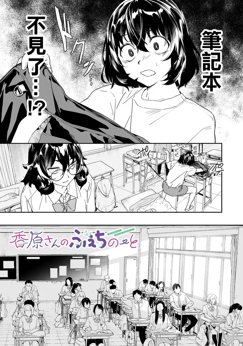Manga Page 170