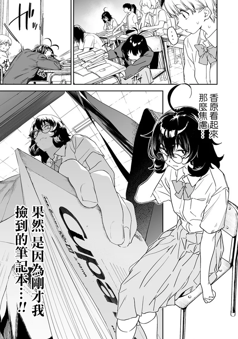 Manga Page 172