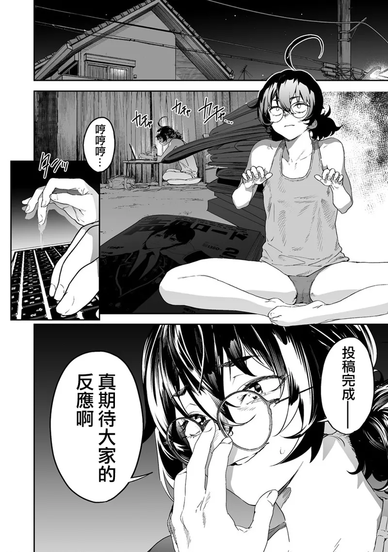 Manga Page 173