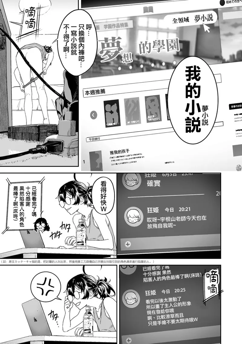 Manga Page 174