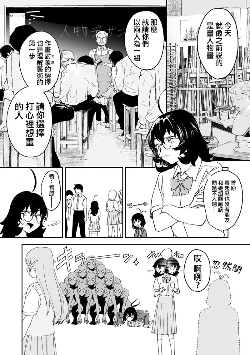 Manga Page 179