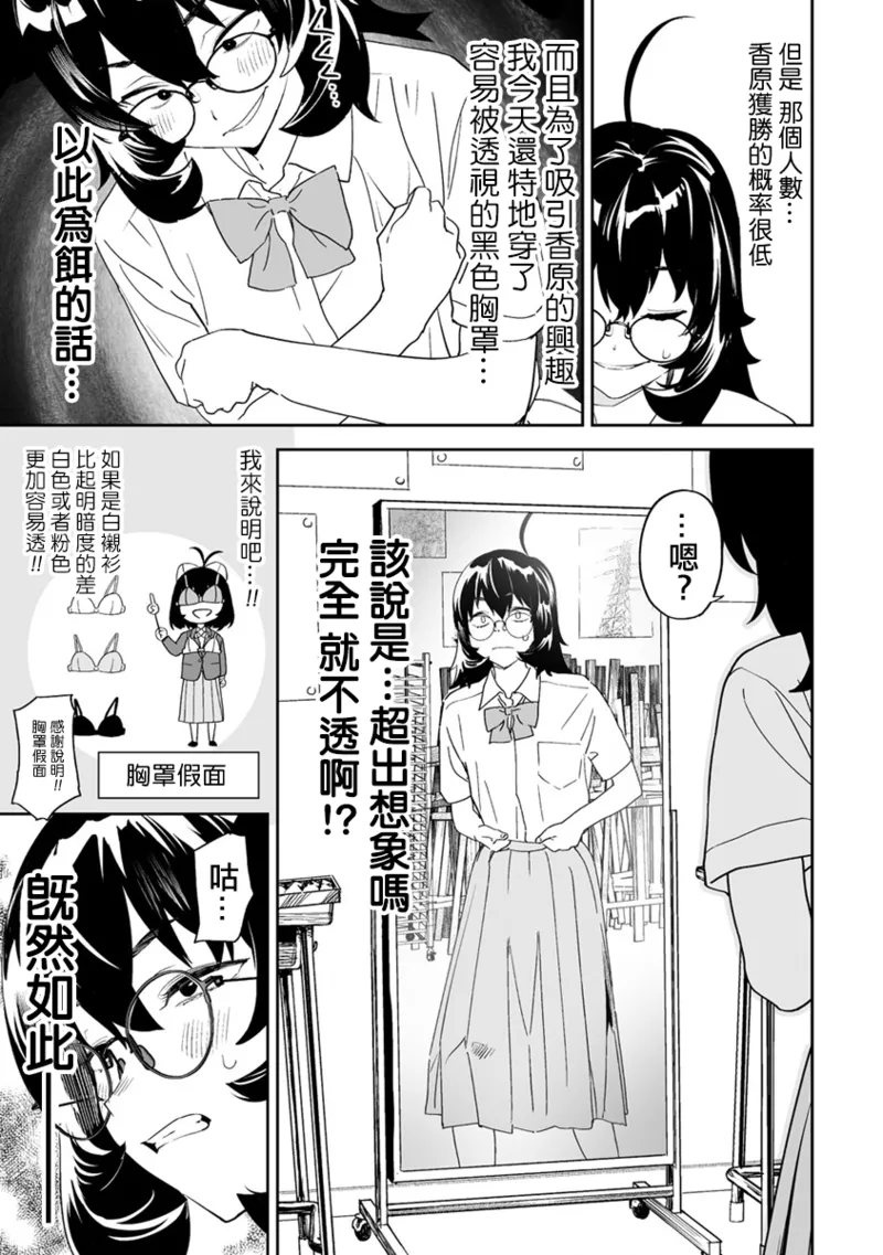 Manga Page 182
