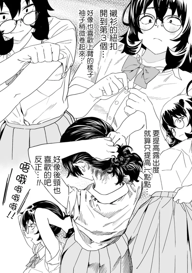 Manga Page 183