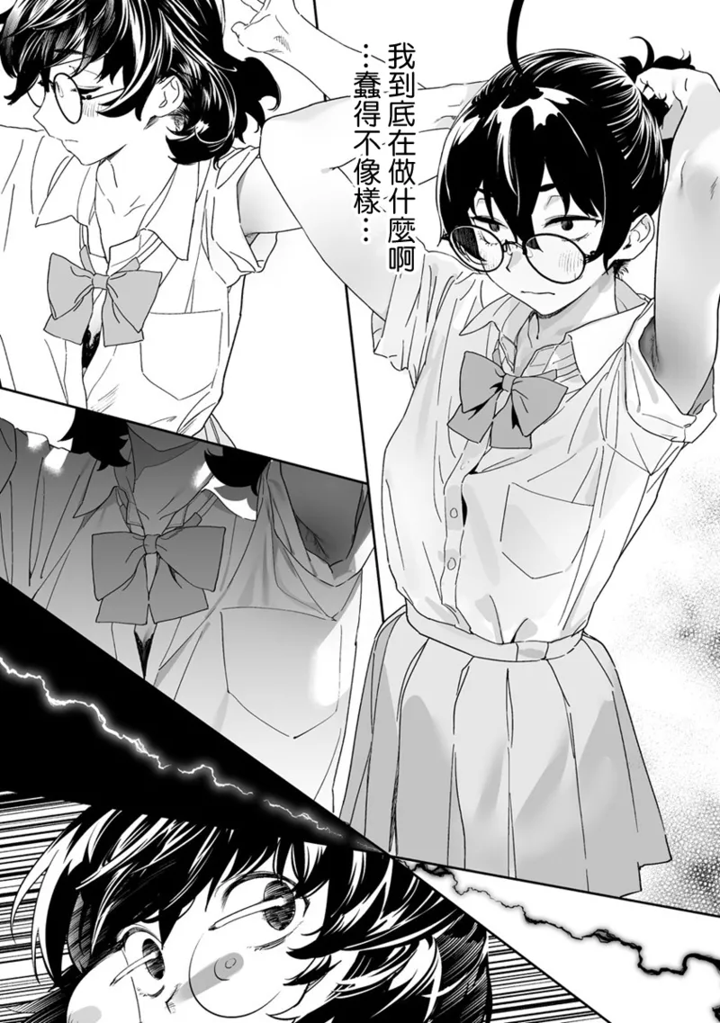 Manga Page 185