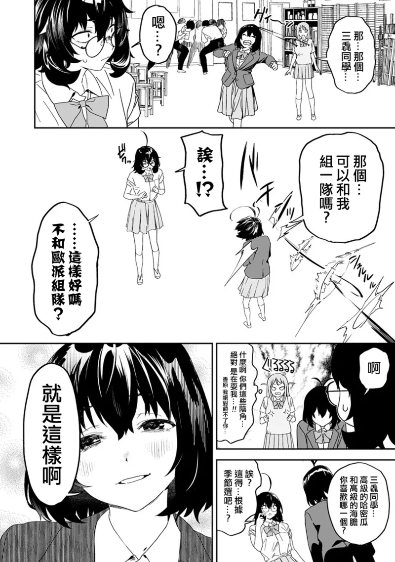 Manga Page 187