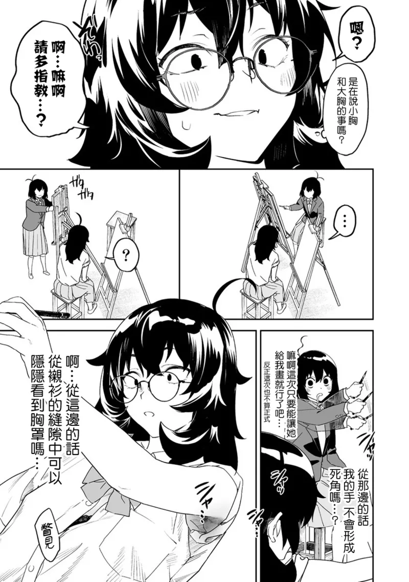 Manga Page 188