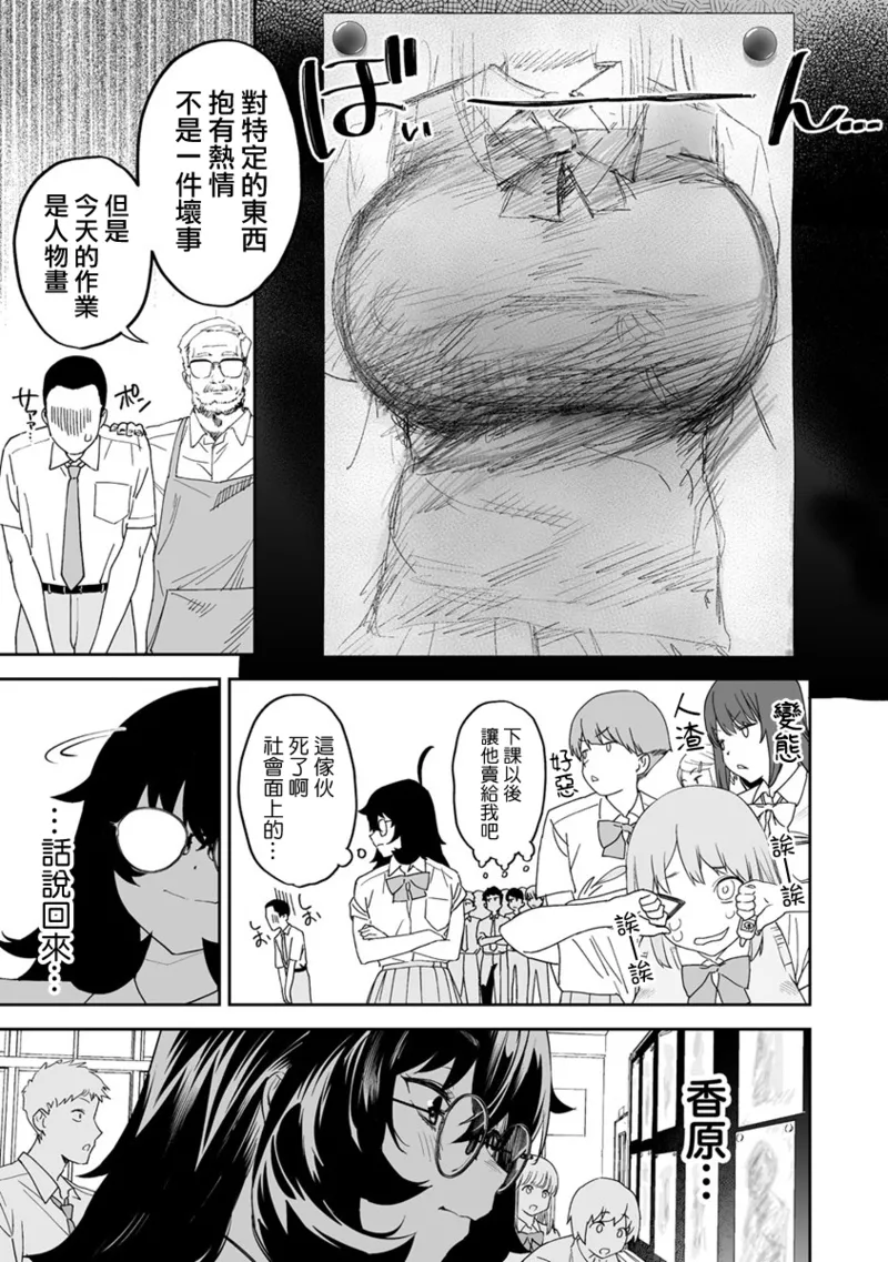 Manga Page 190