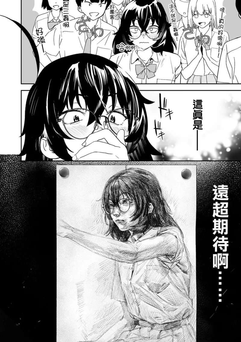 Manga Page 191