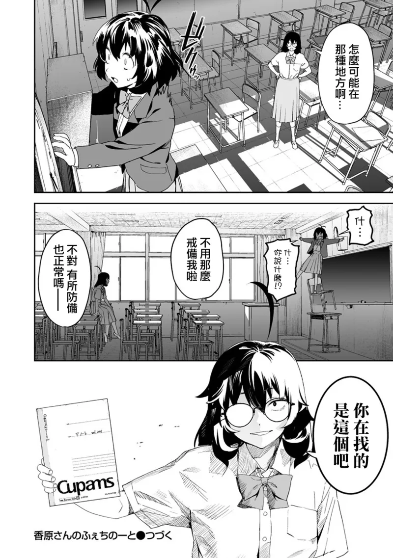 Manga Page 193