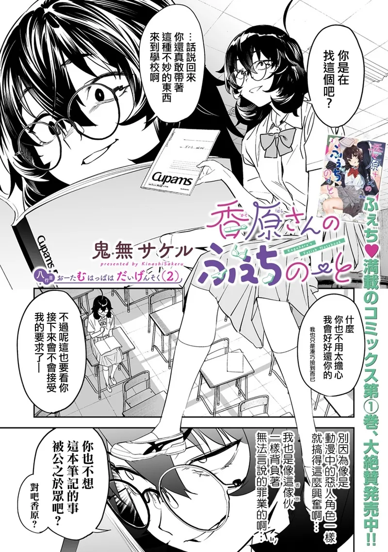 Manga Page 195