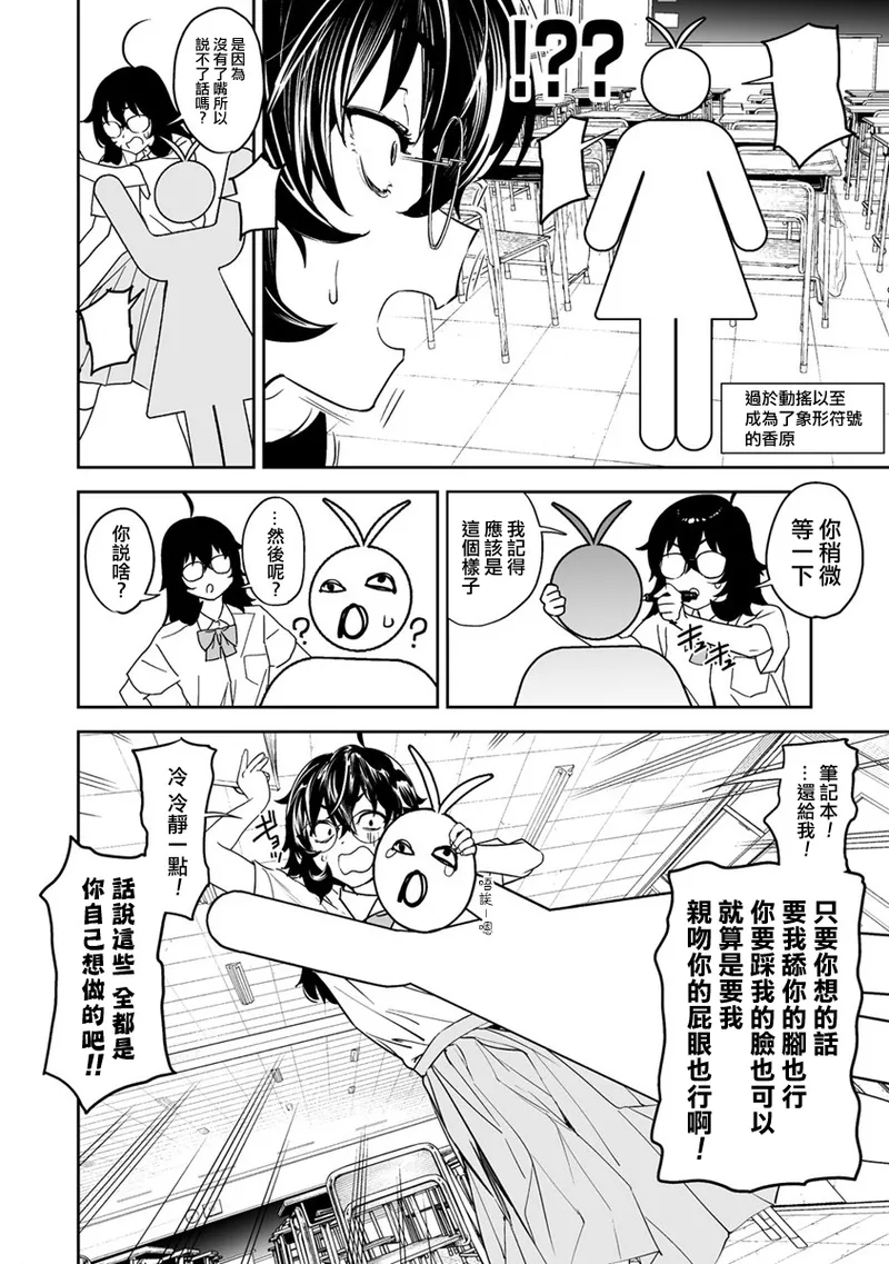 Manga Page 196