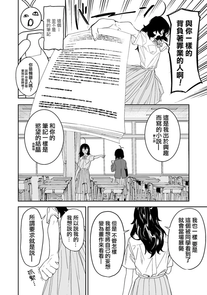 Manga Page 198