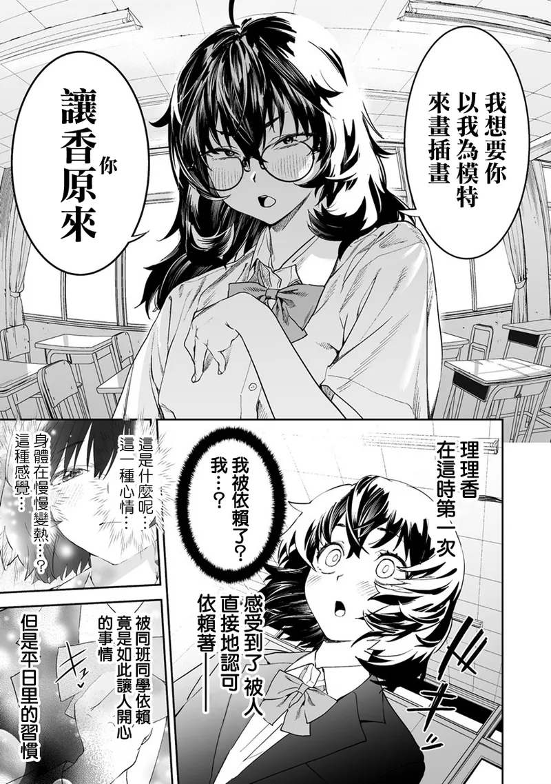 Manga Page 199