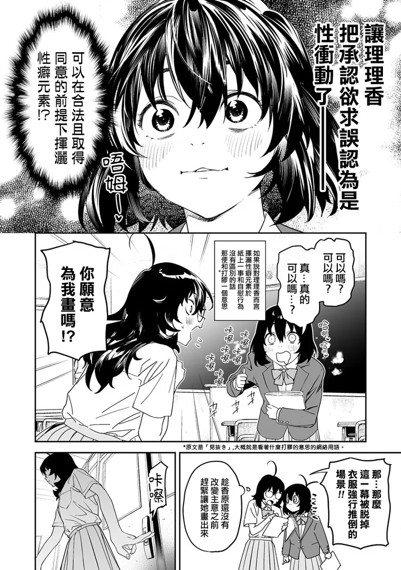 Manga Page 200