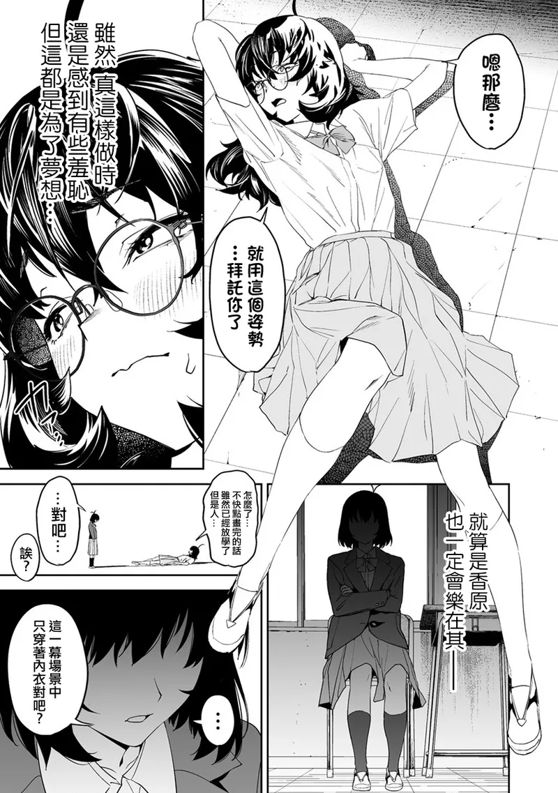 Manga Page 201