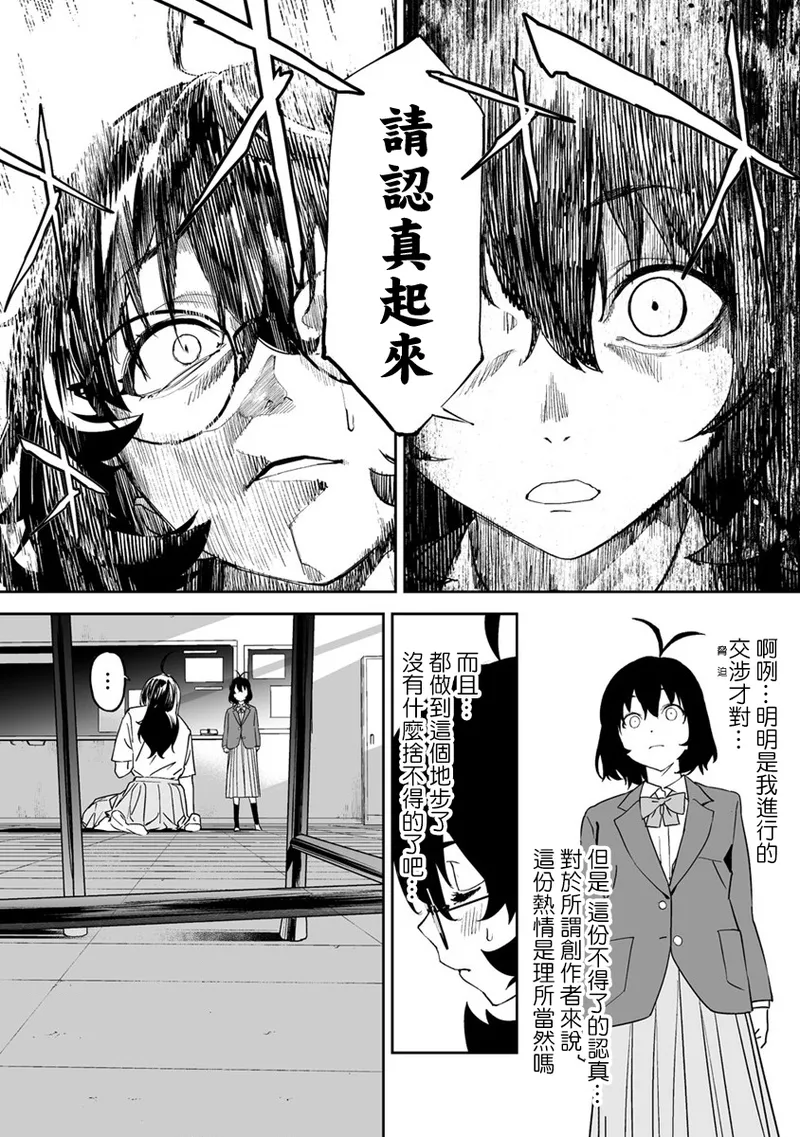 Manga Page 202