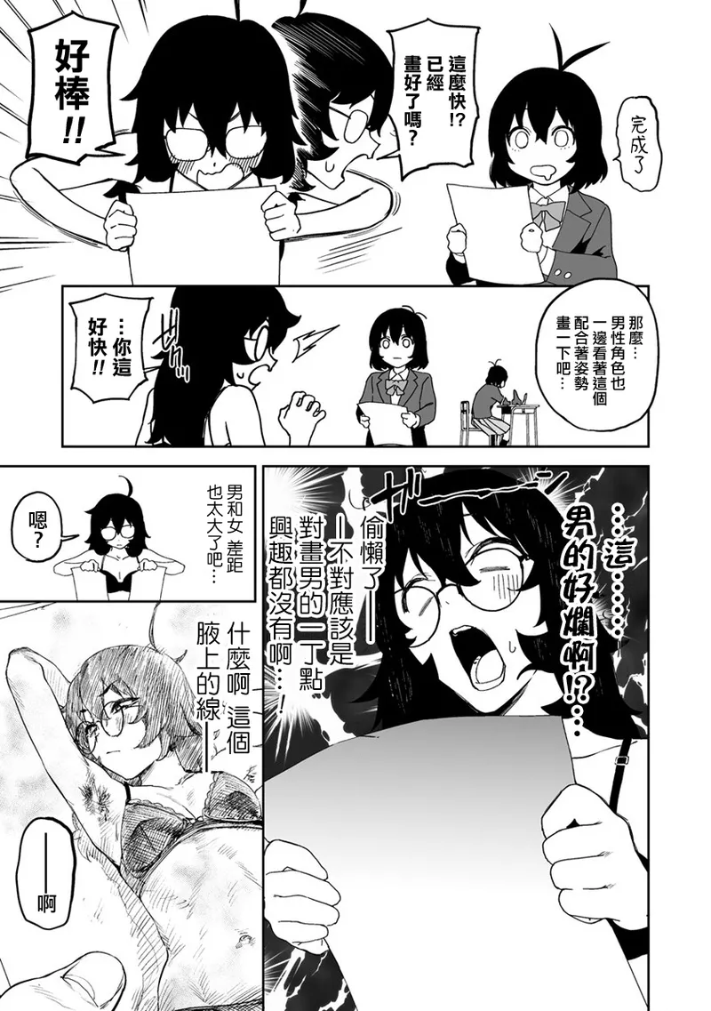 Manga Page 208