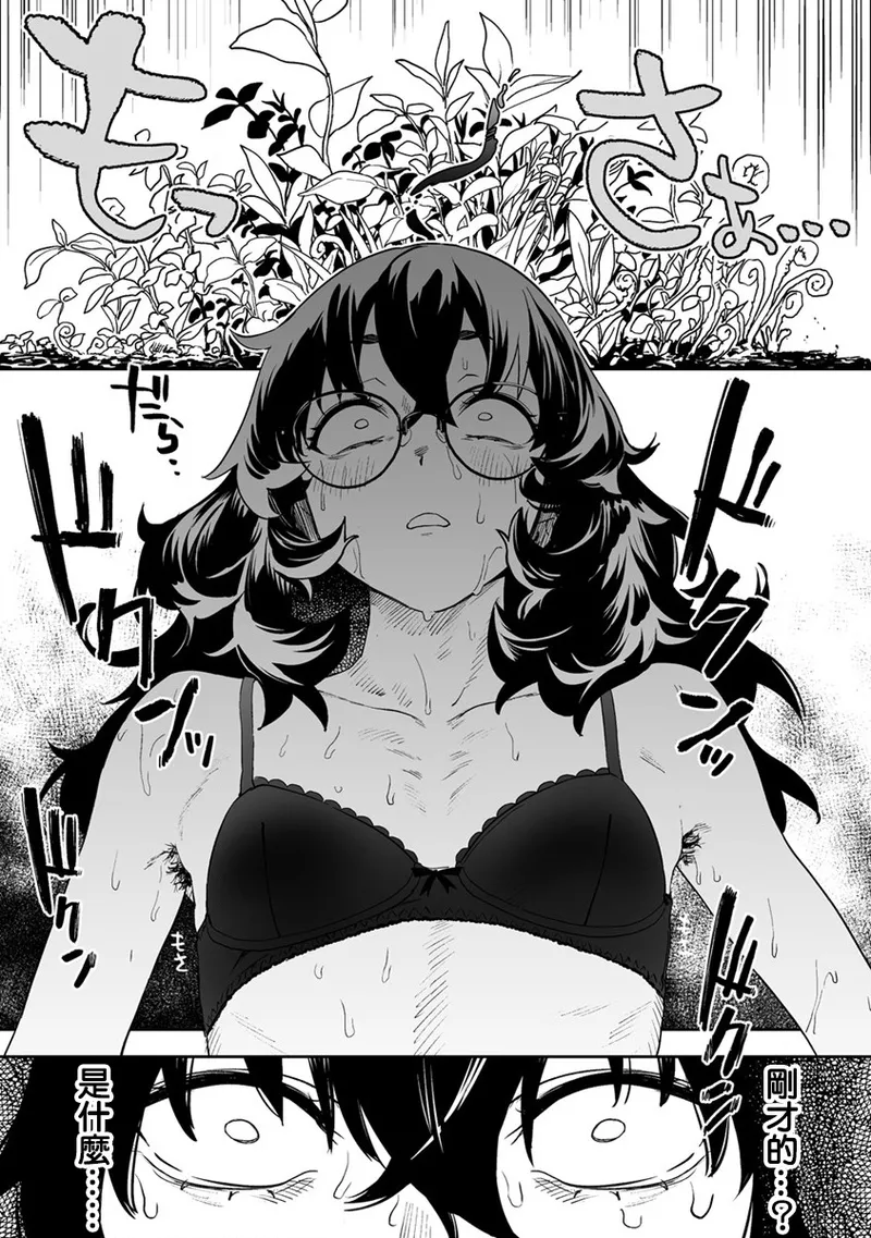 Manga Page 214