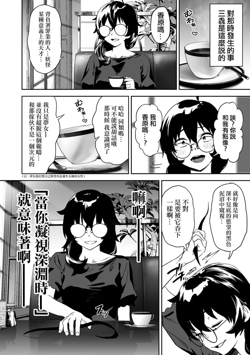 Manga Page 215