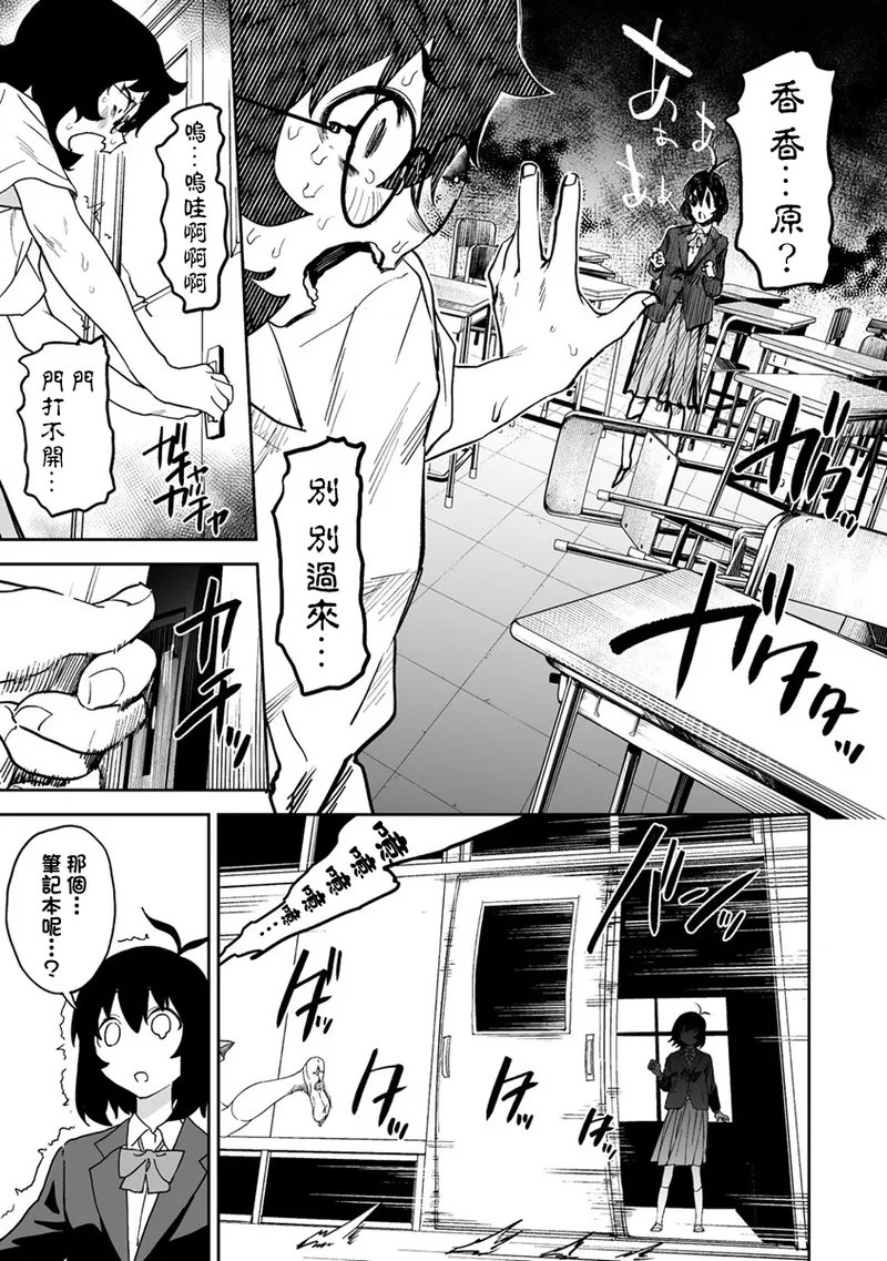Manga Page 216