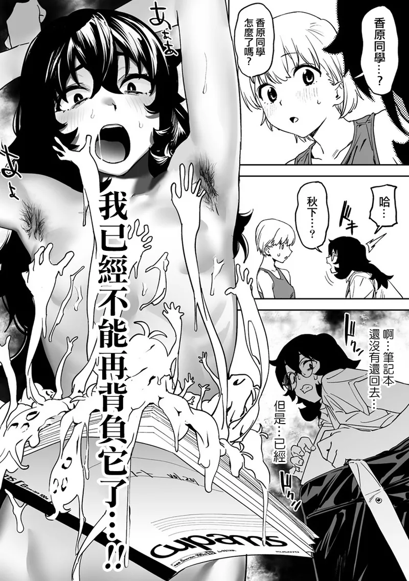 Manga Page 219