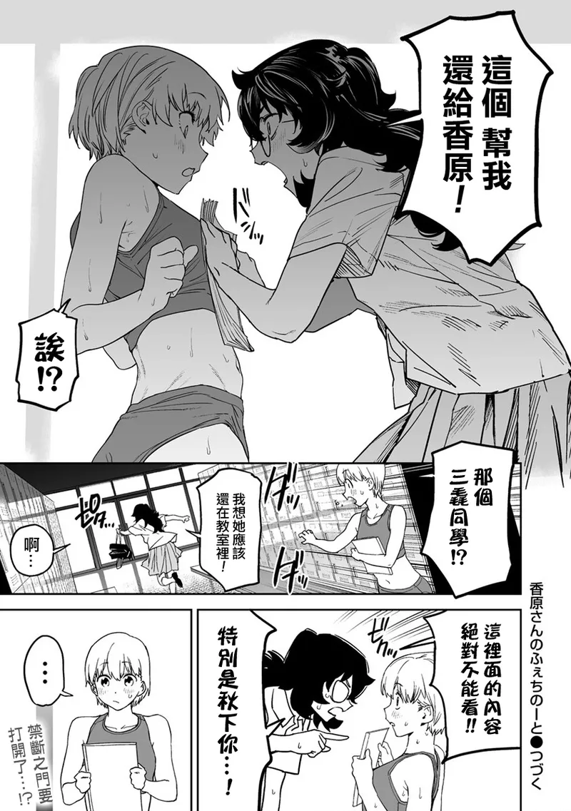 Manga Page 220