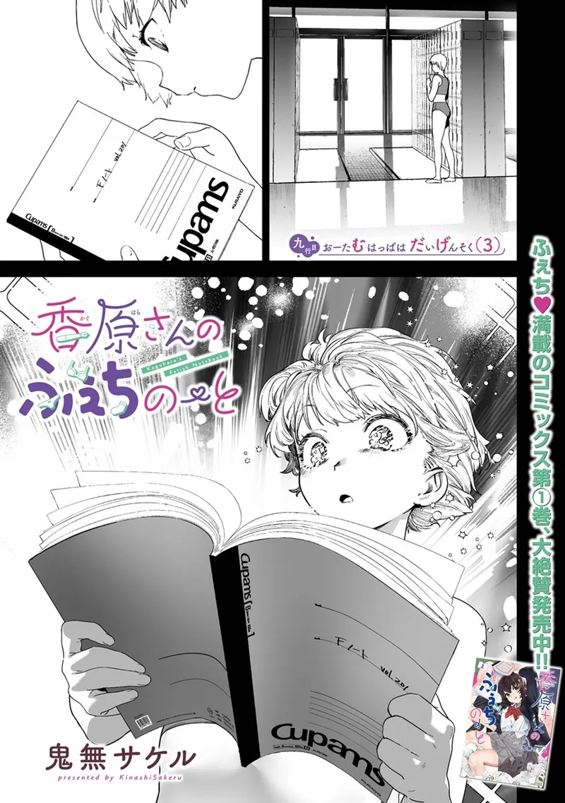 Manga Page 222