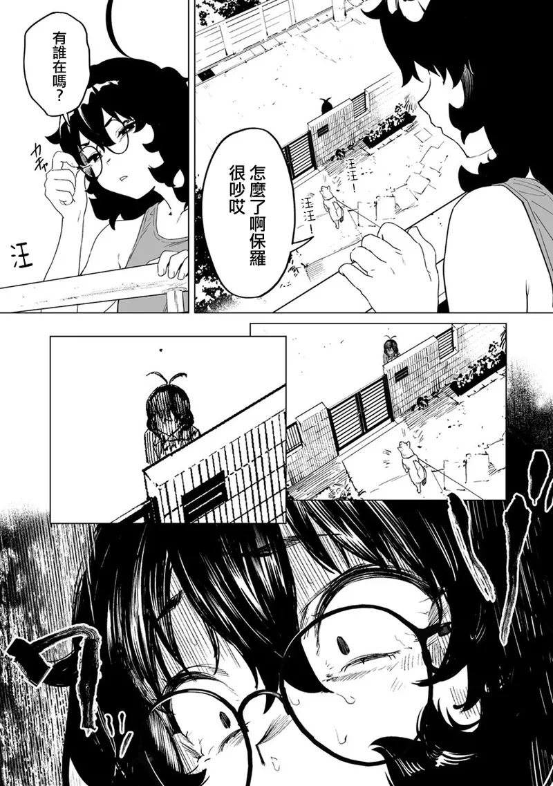 Manga Page 224
