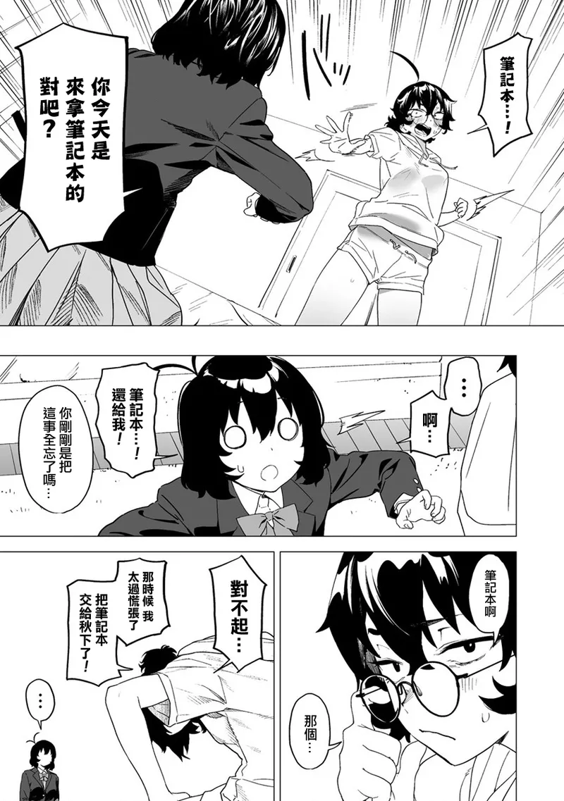 Manga Page 230