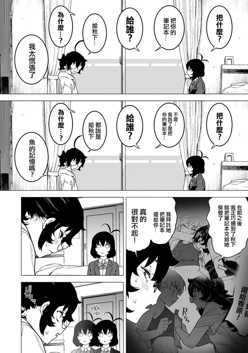 Manga Page 231