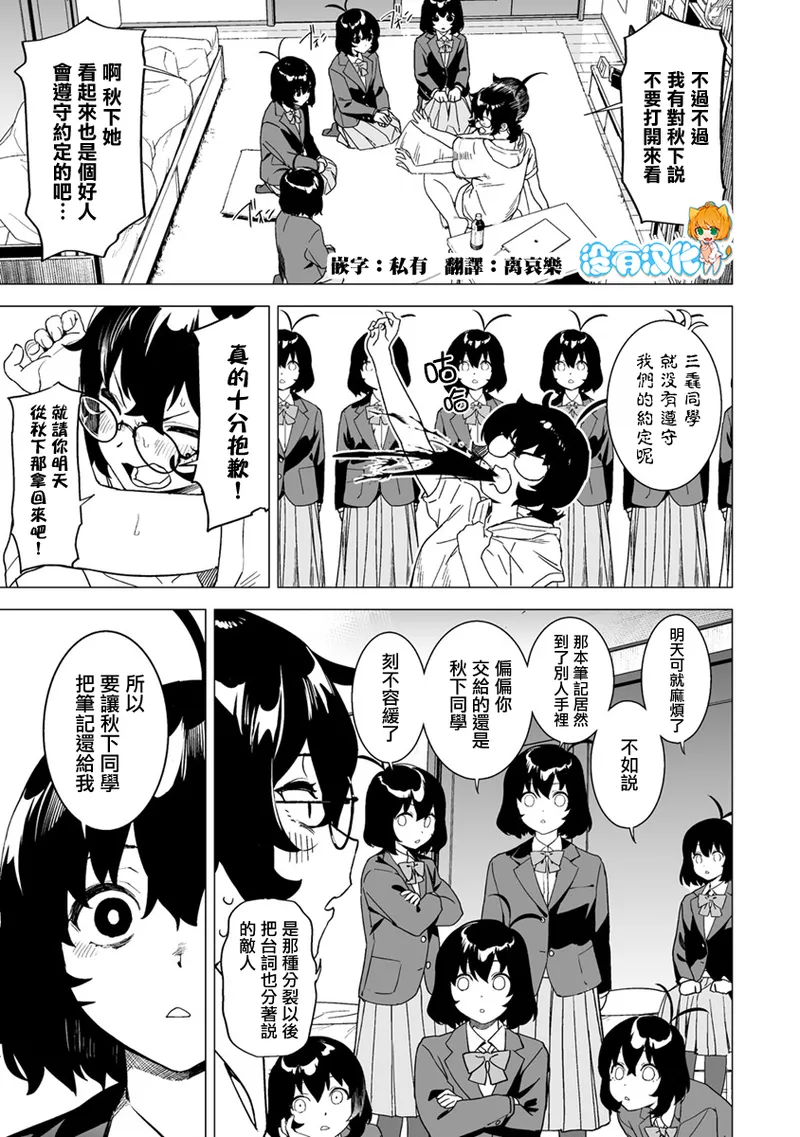 Manga Page 232