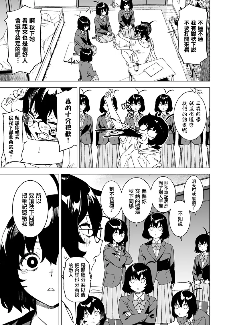 Manga Page 233