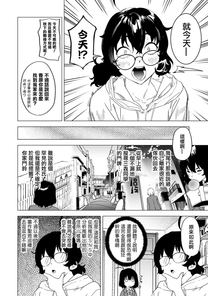 Manga Page 234