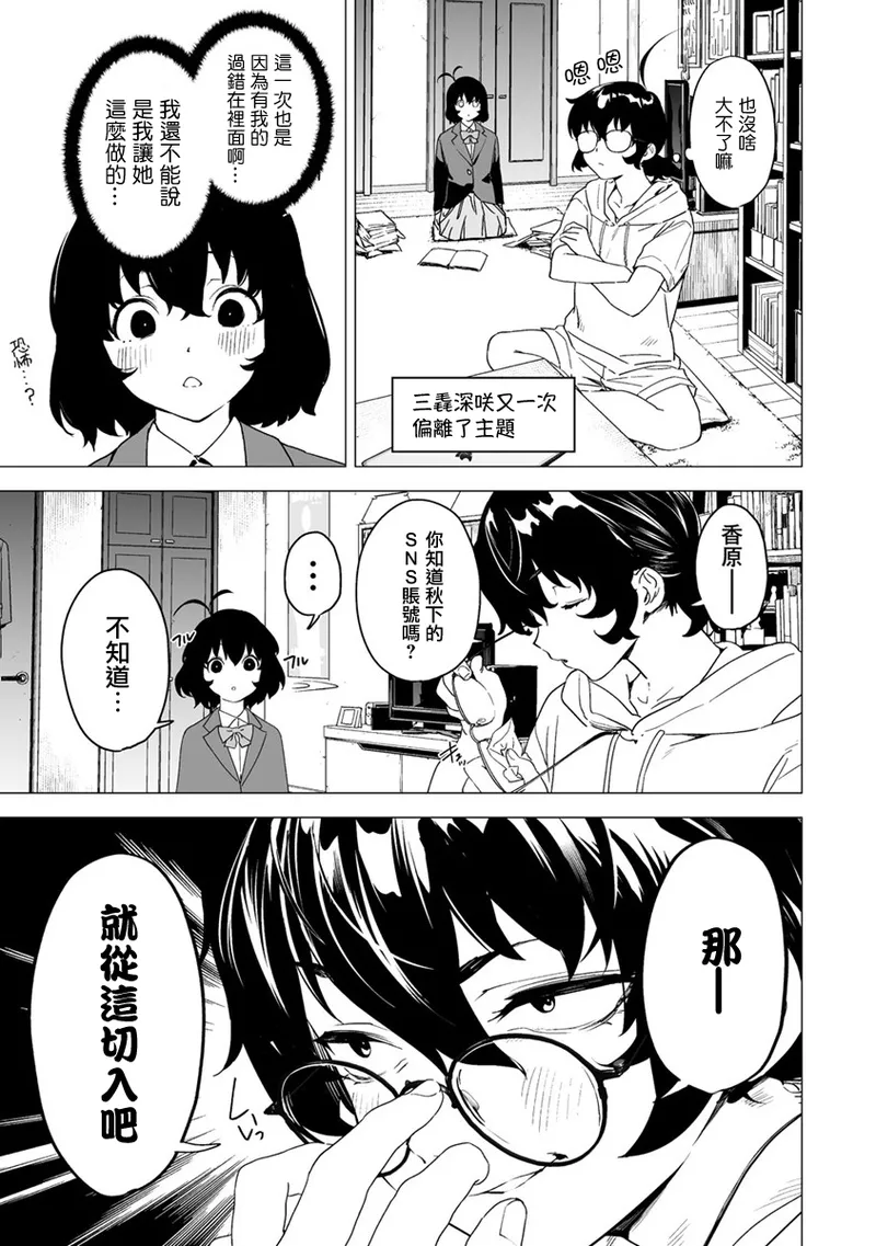 Manga Page 235