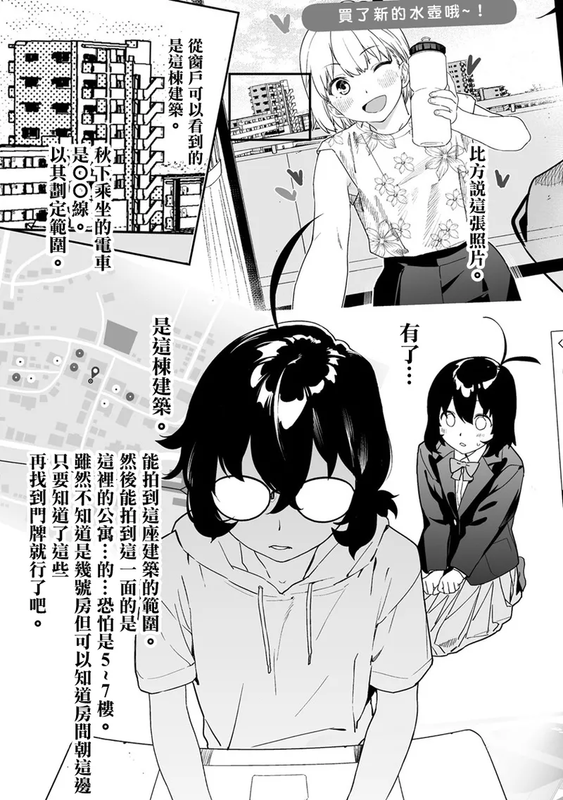 Manga Page 237