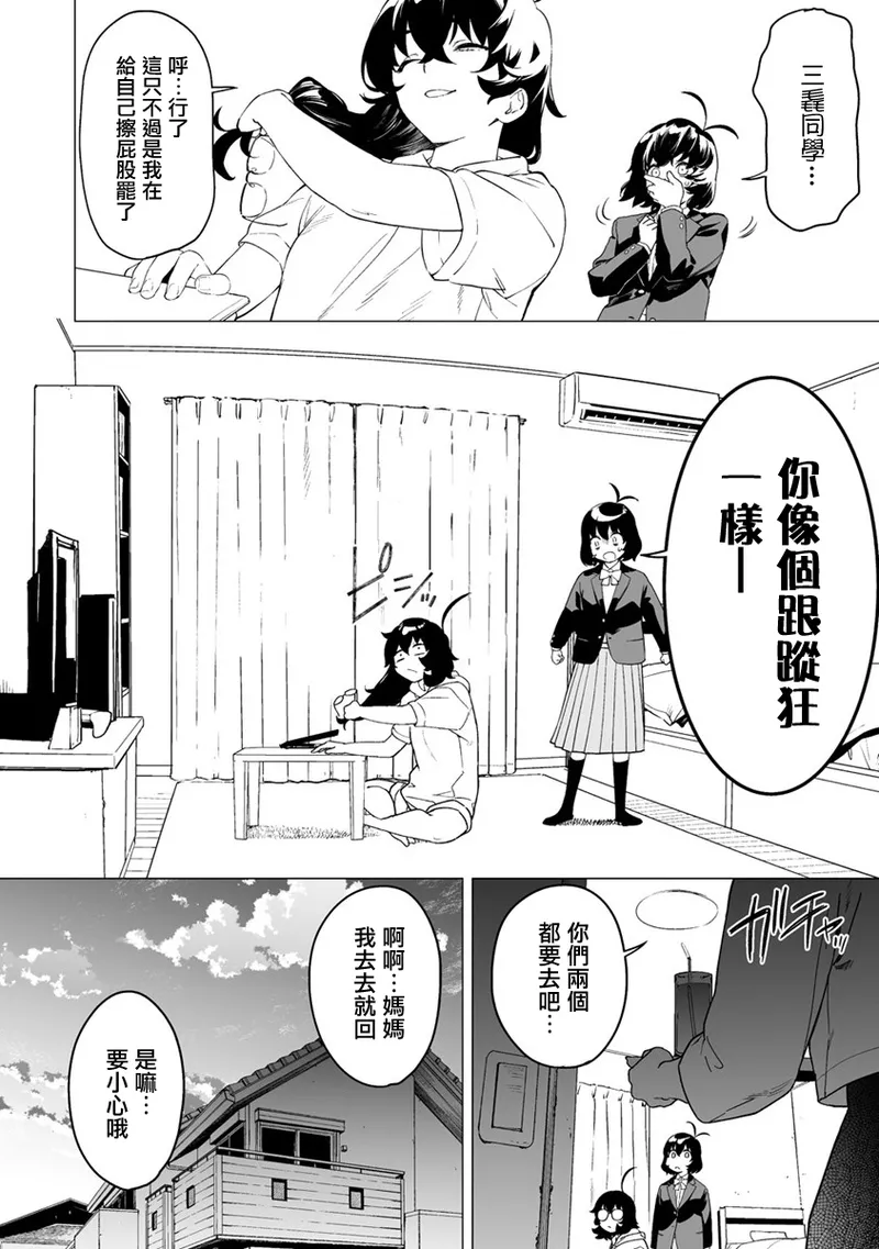 Manga Page 238