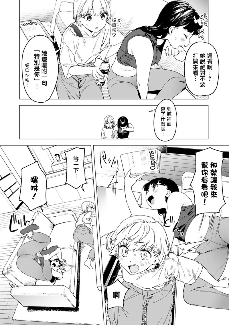 Manga Page 240