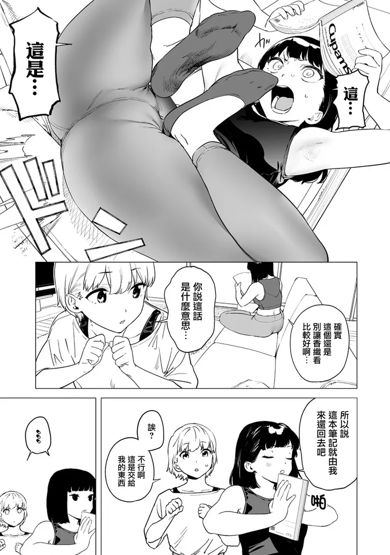 Manga Page 241