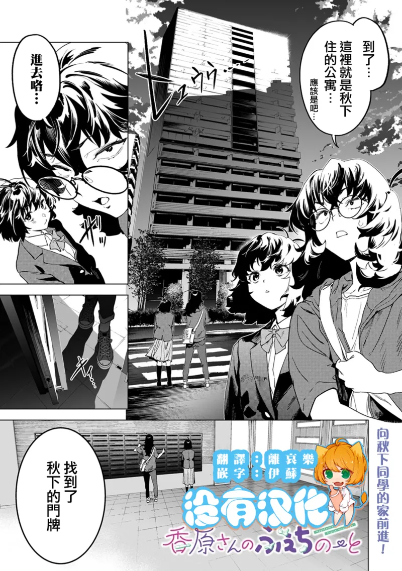 Manga Page 243
