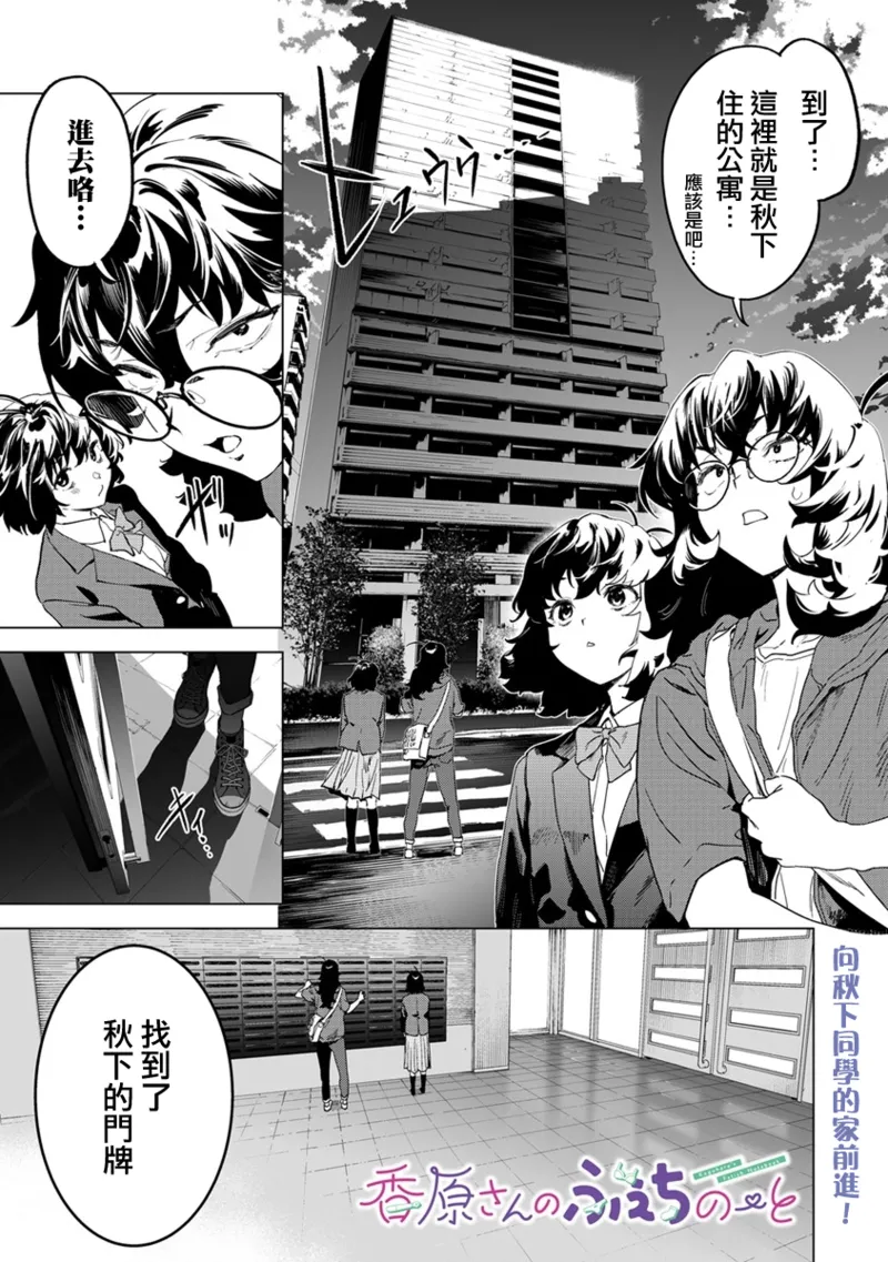 Manga Page 244
