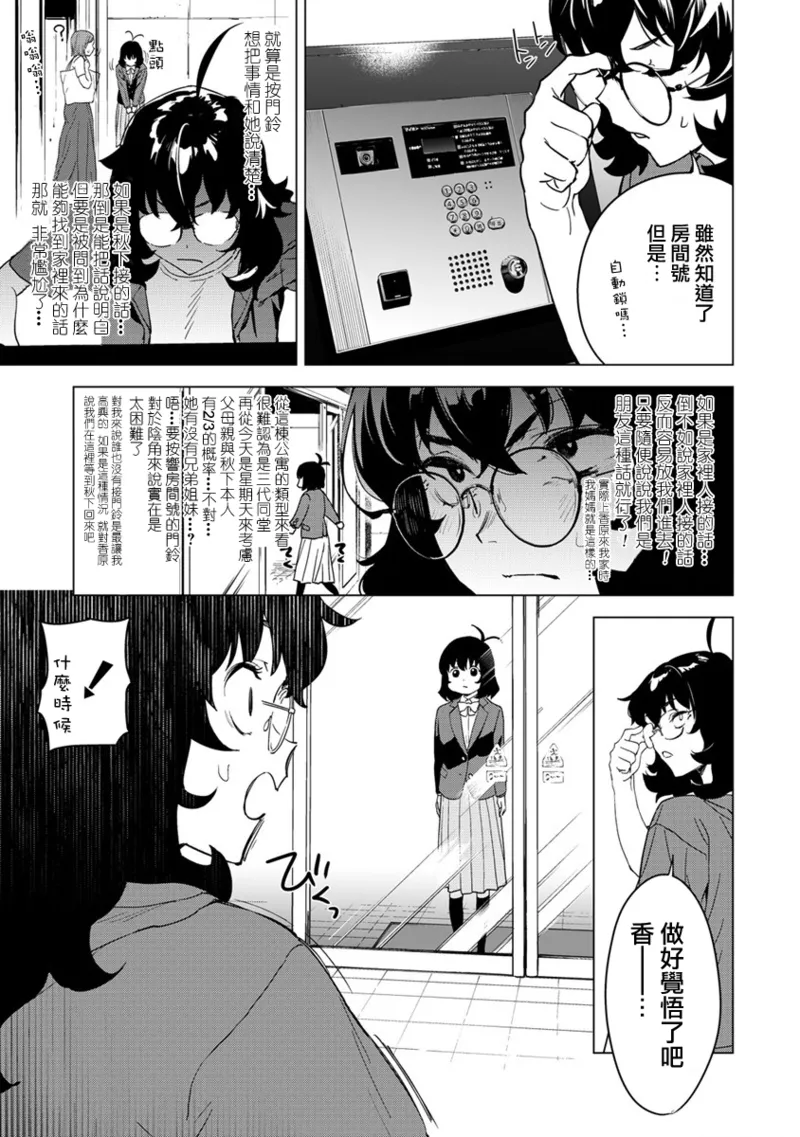 Manga Page 246