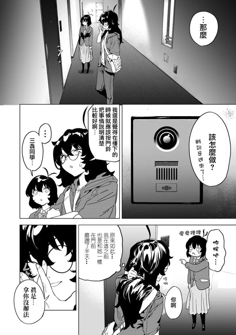 Manga Page 247