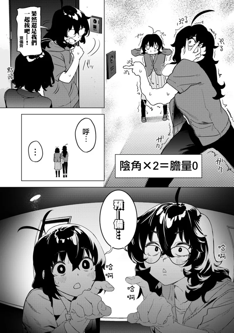 Manga Page 248