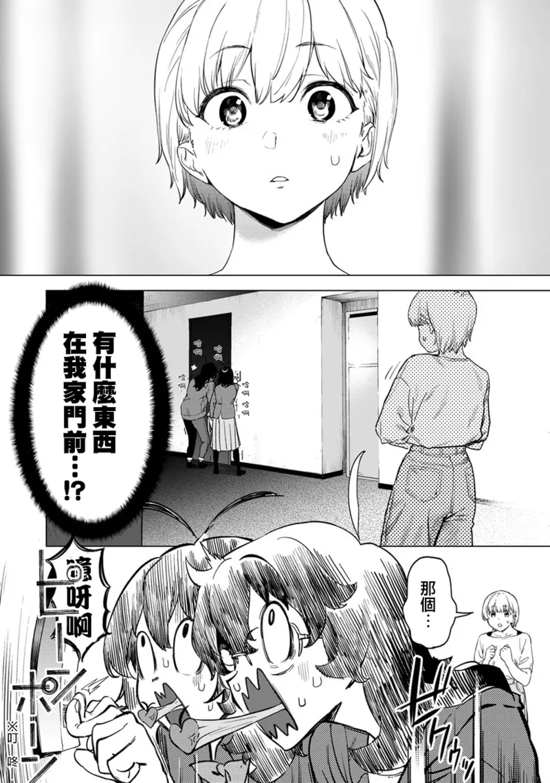 Manga Page 249