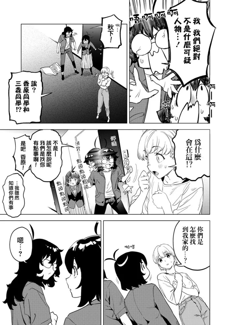 Manga Page 250
