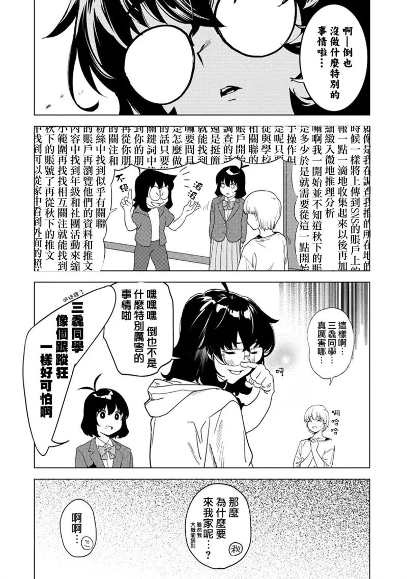 Manga Page 251