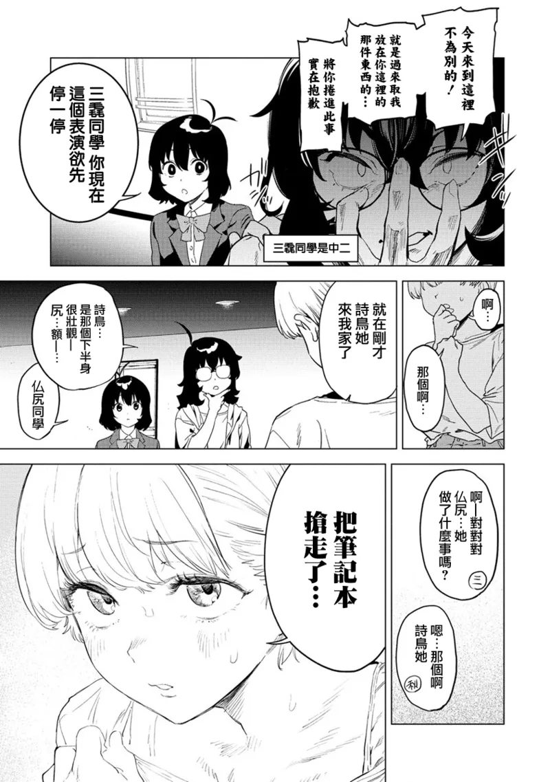 Manga Page 252