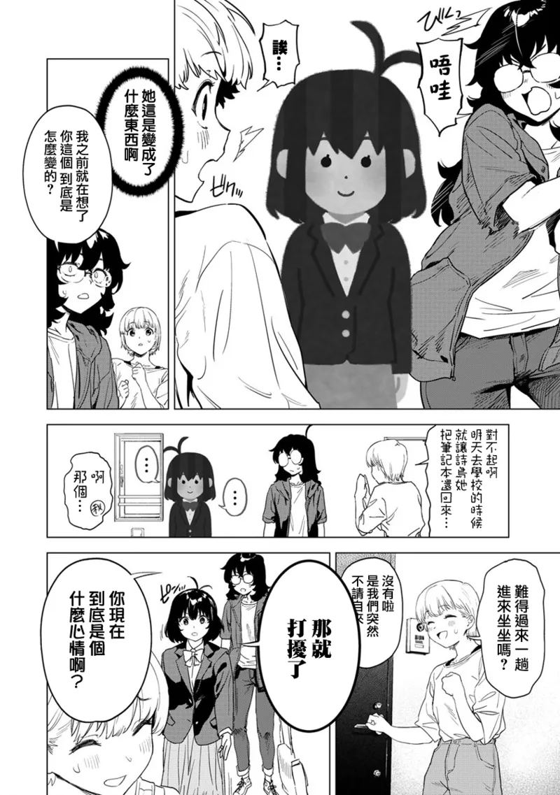 Manga Page 253
